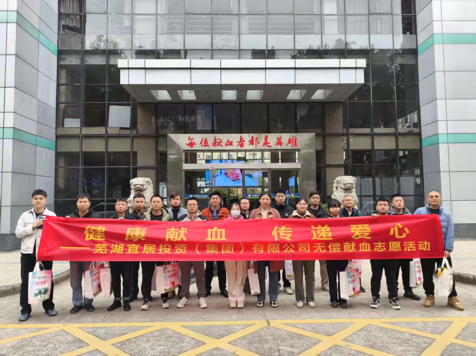 公司组织开展“康健献血 转达爱心”无偿献血自愿运动